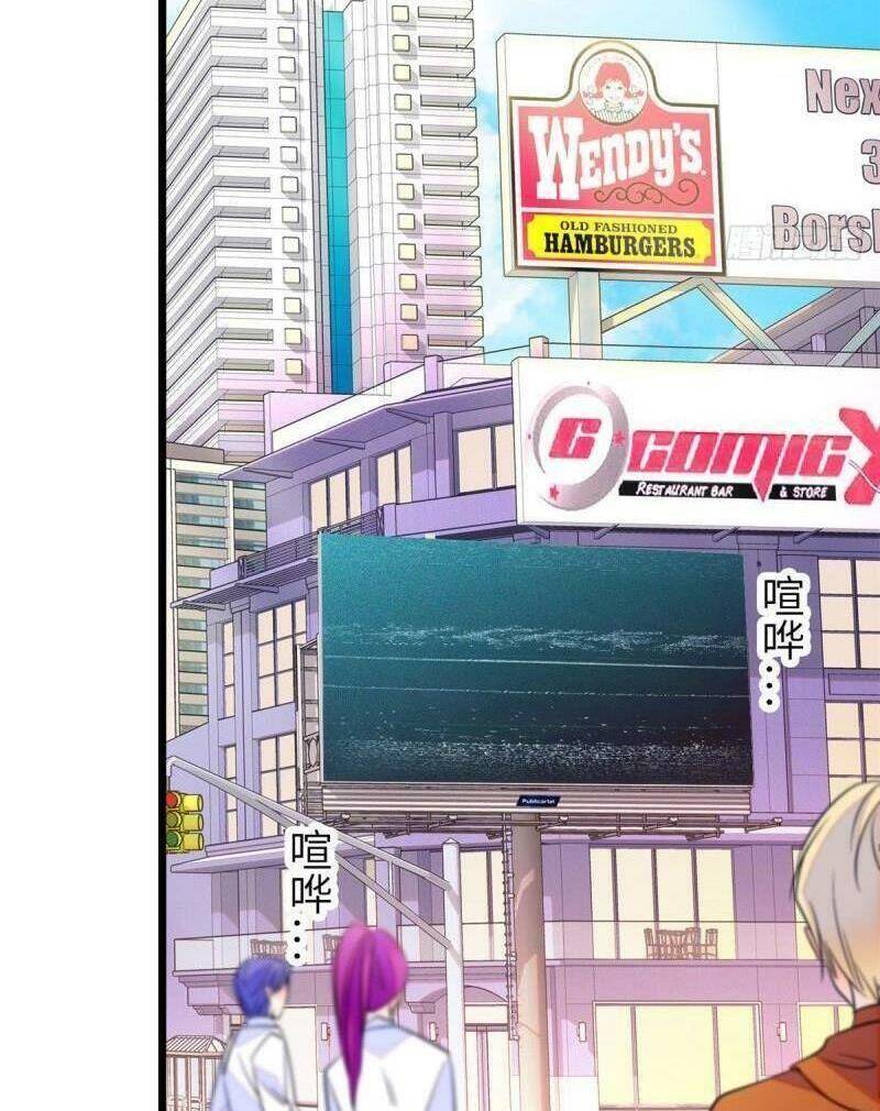 Toàn Mạng Đều Là Fan Cp Của Tôi Với Ảnh Đế Chapter 75 - Trang 2