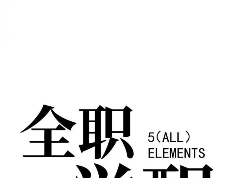 Toàn Năng Giác Tỉnh Sư Chapter 63 - Trang 2