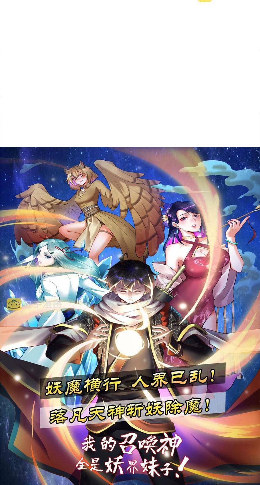 Toàn Thuộc Tính Võ Đạo Chapter 31 - Trang 2