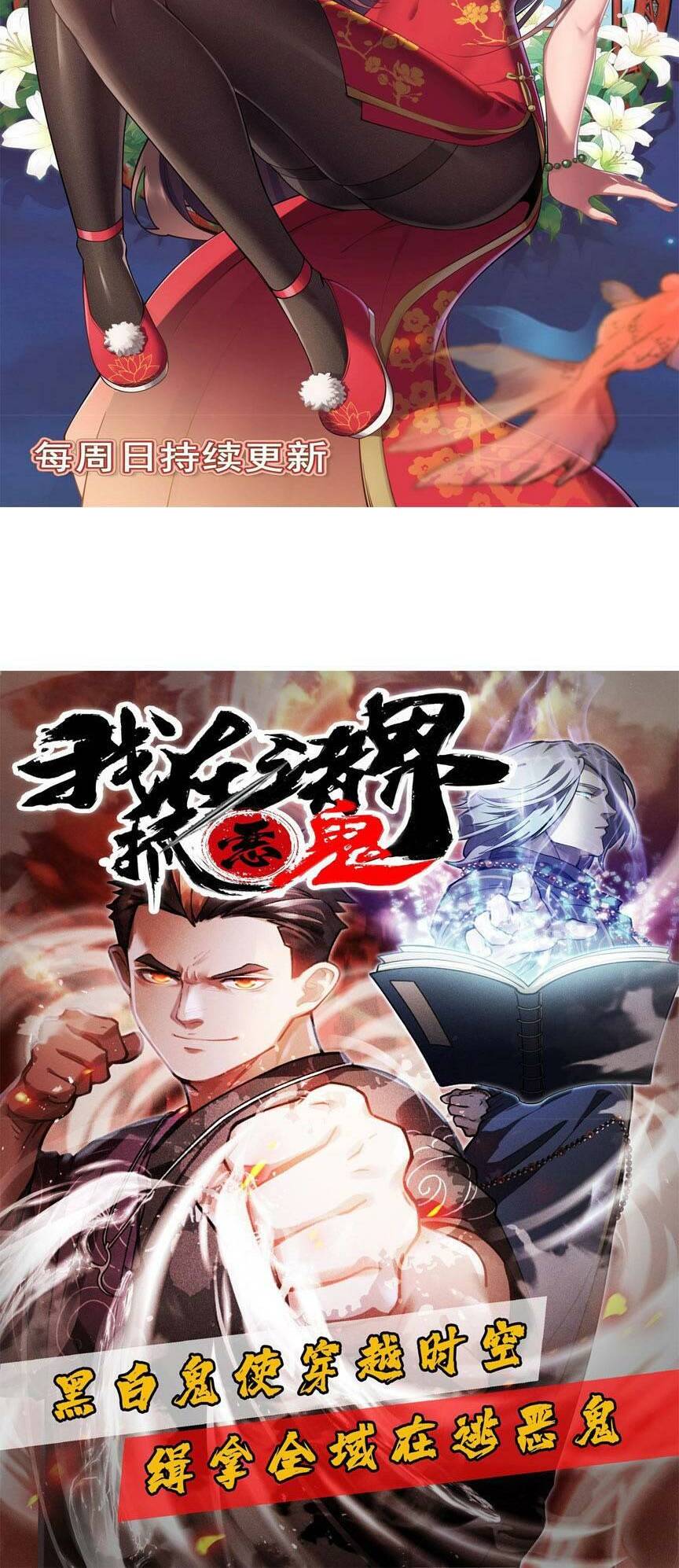 Toàn Thuộc Tính Võ Đạo Chapter 32 - Trang 2