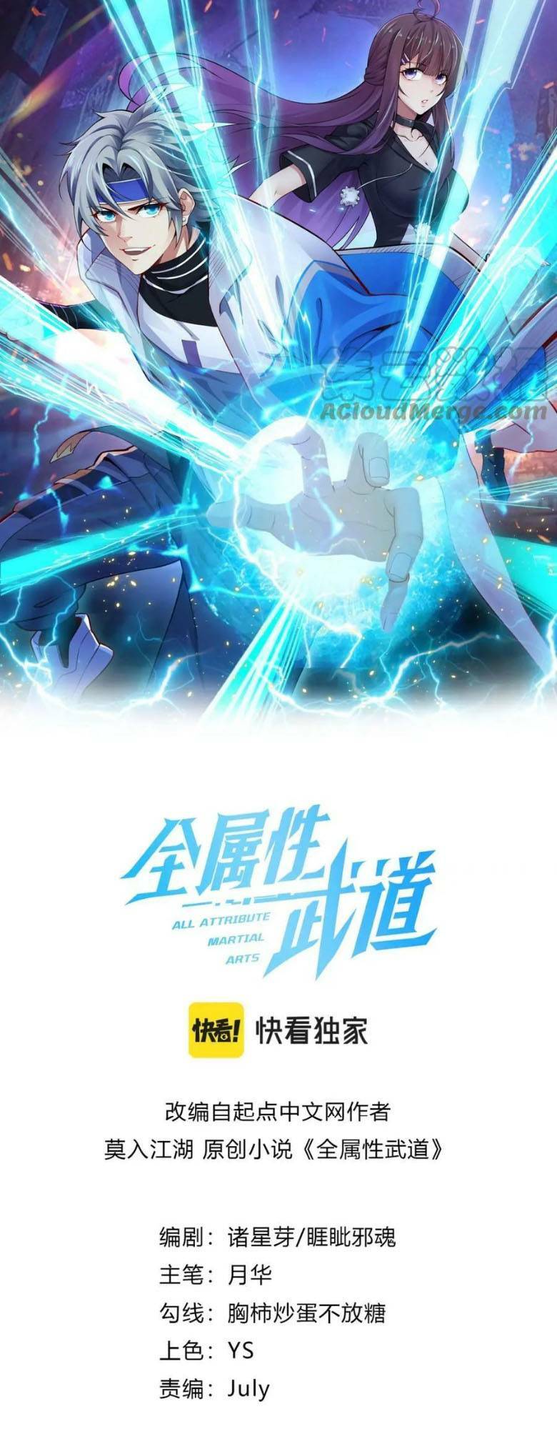 Toàn Thuộc Tính Võ Đạo Chapter 42 - Trang 2