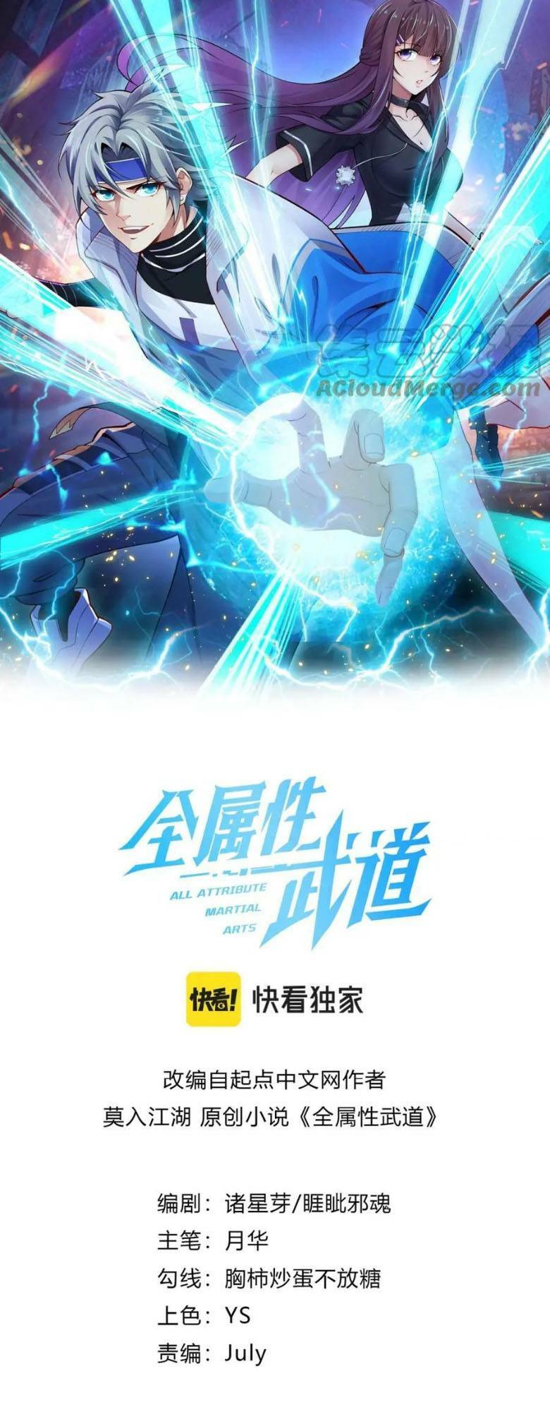 Toàn Thuộc Tính Võ Đạo Chapter 43 - Trang 2