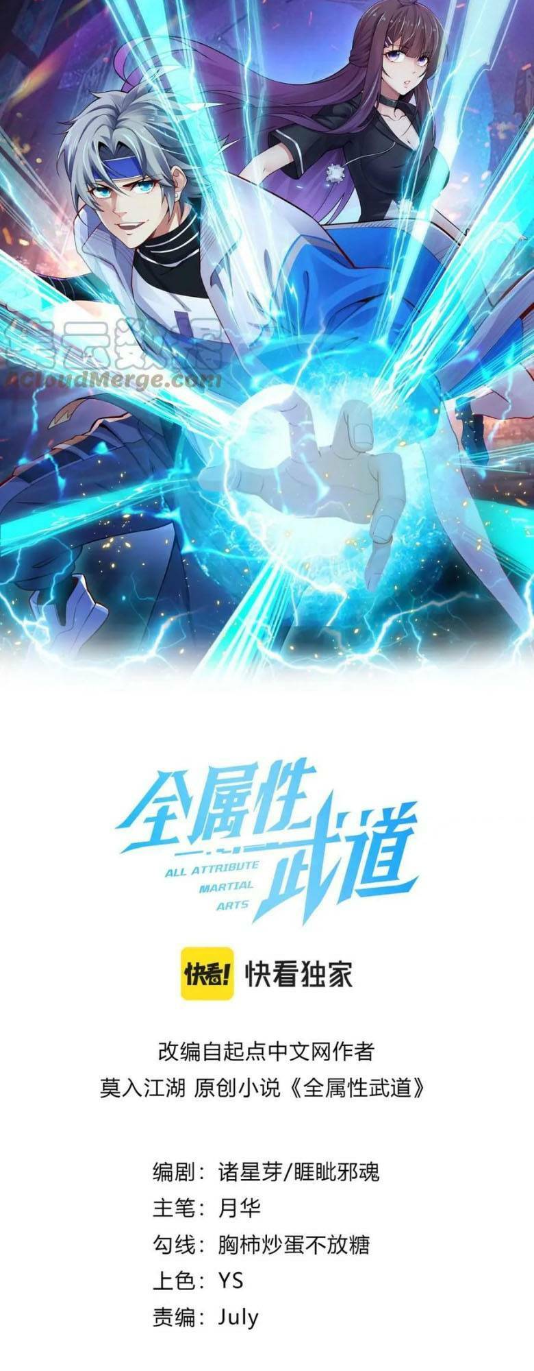 Toàn Thuộc Tính Võ Đạo Chapter 44 - Trang 2