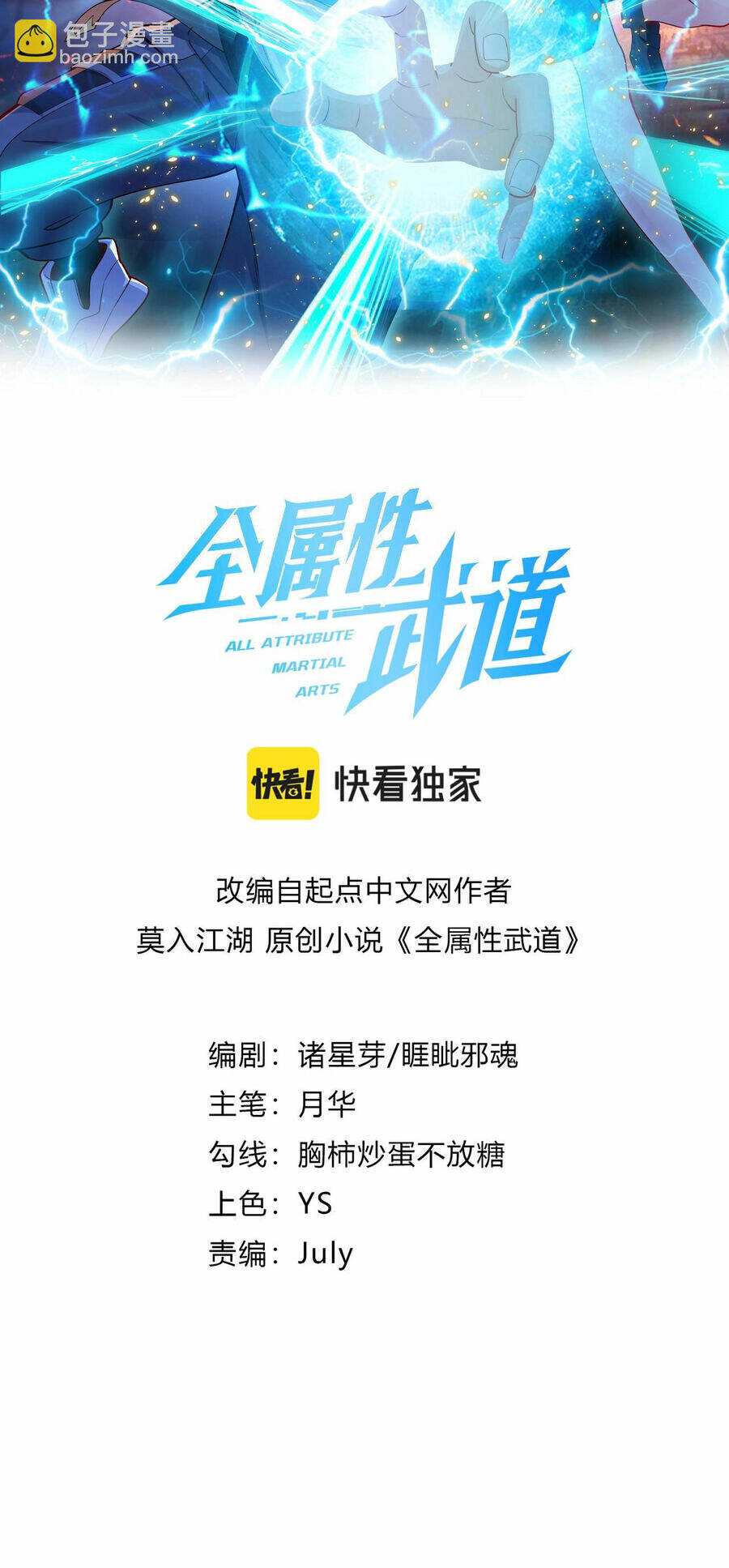 Toàn Thuộc Tính Võ Đạo Chapter 45 - Trang 2