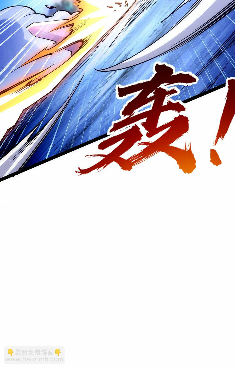 Toàn Thuộc Tính Võ Đạo Chapter 45 - Trang 2