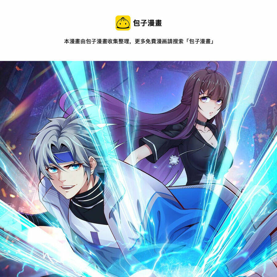 Toàn Thuộc Tính Võ Đạo Chapter 46 - Trang 2