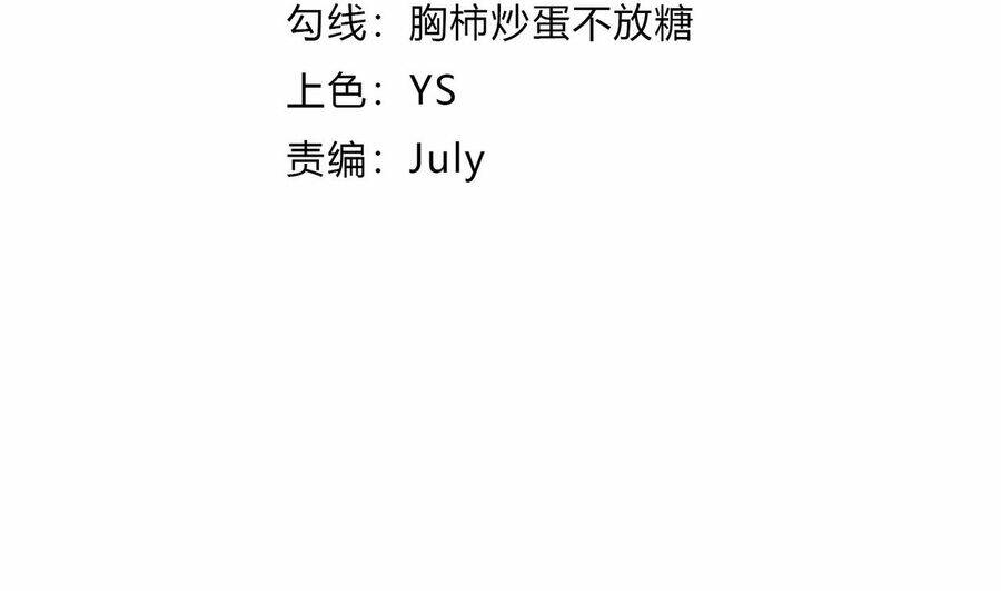 Toàn Thuộc Tính Võ Đạo Chapter 46 - Trang 2