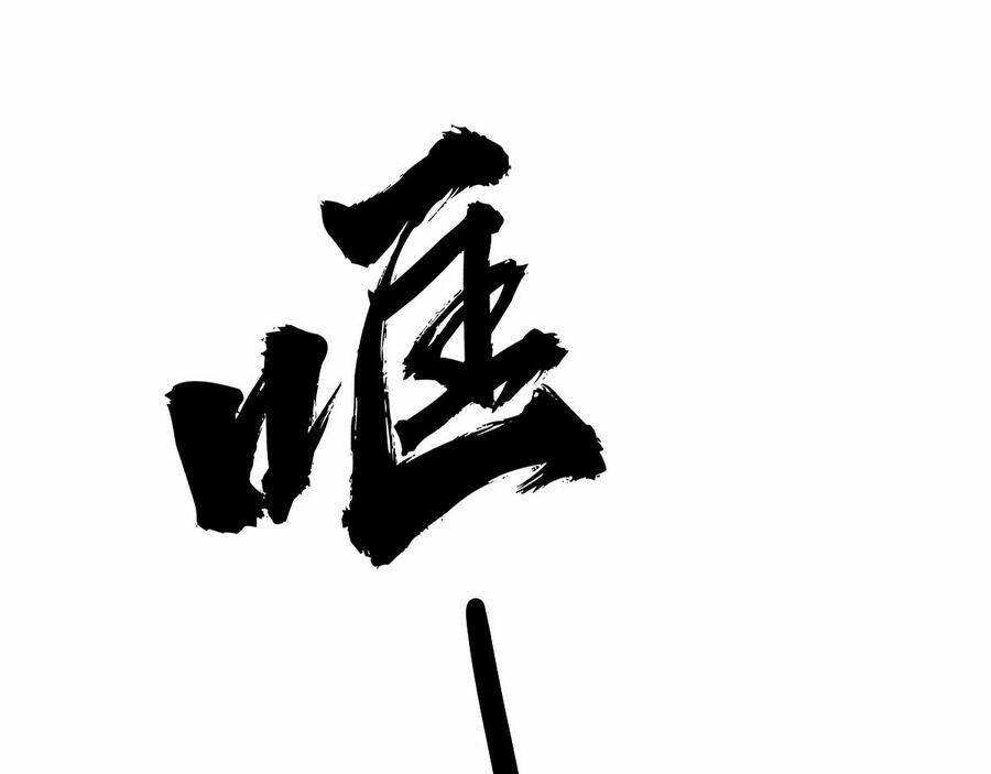 Toàn Thuộc Tính Võ Đạo Chapter 47 - Trang 2