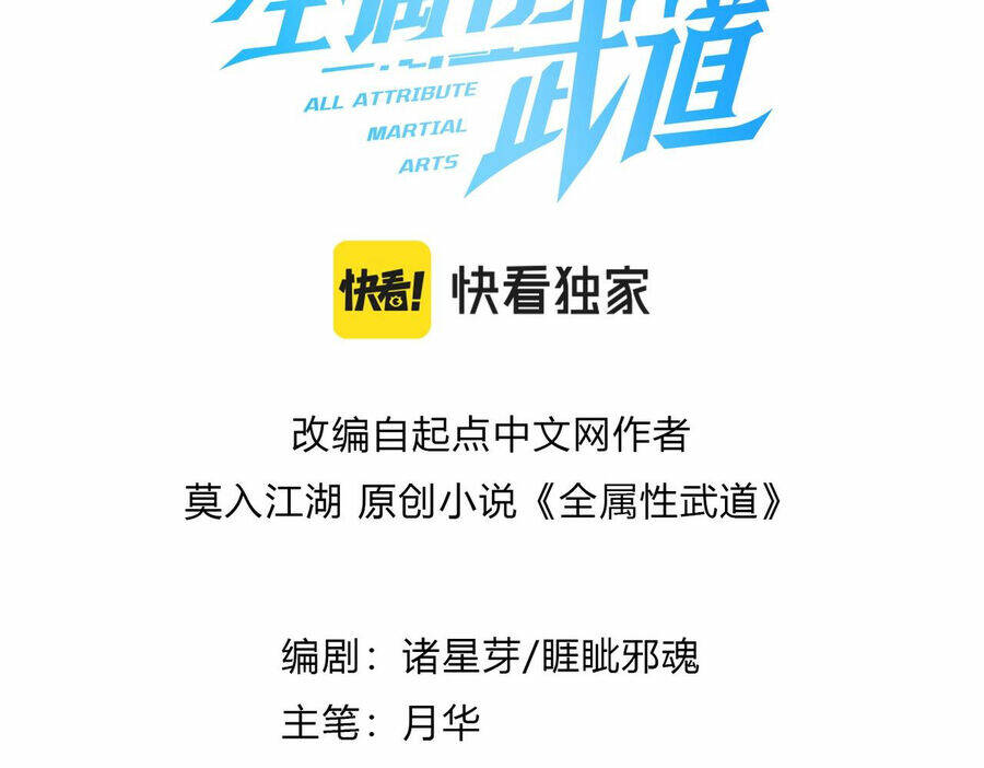 Toàn Thuộc Tính Võ Đạo Chapter 47 - Trang 2