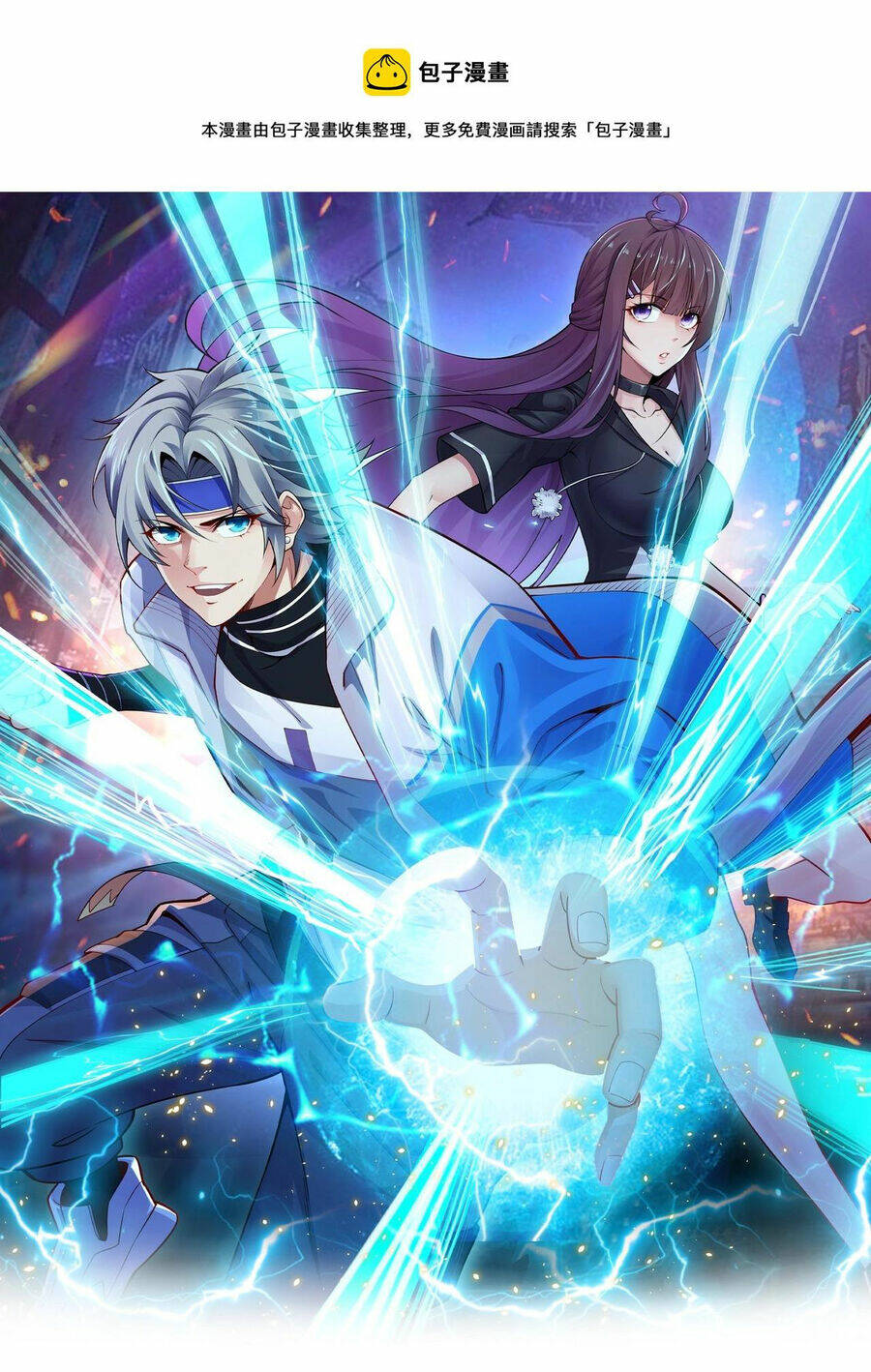 Toàn Thuộc Tính Võ Đạo Chapter 49 - Trang 2