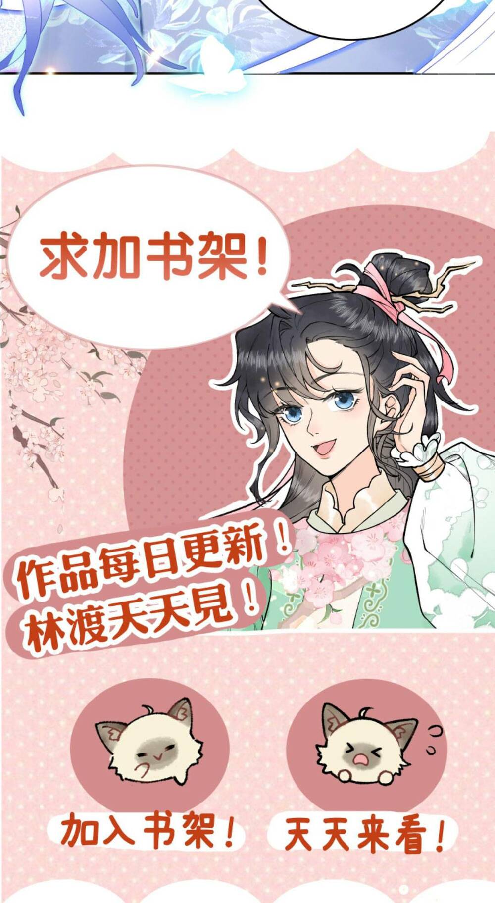 Toàn Tông Môn Đều Là Kẻ Si Tình, Chỉ Có Ta Là Tỉnh Táo Chapter 101 - Trang 2