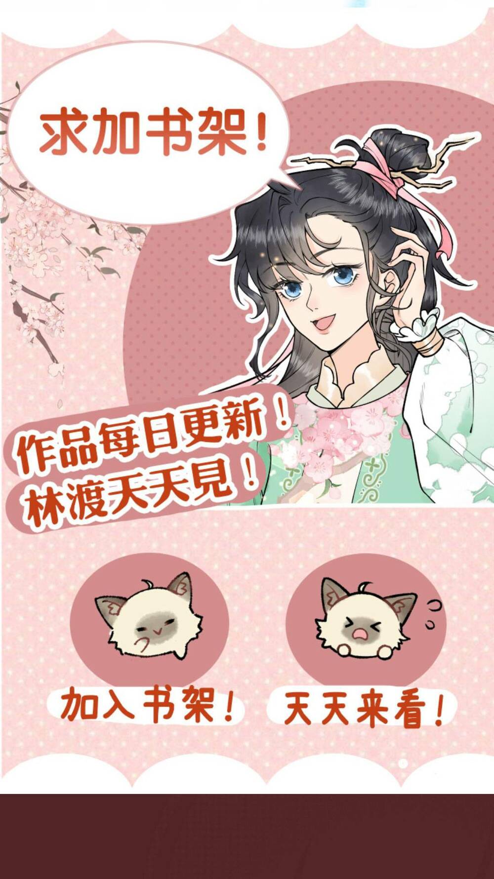 Toàn Tông Môn Đều Là Kẻ Si Tình, Chỉ Có Ta Là Tỉnh Táo Chapter 104 - Trang 2