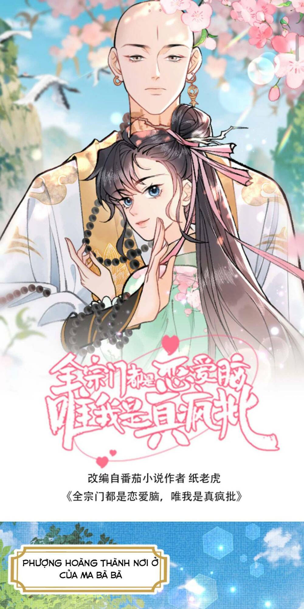 Toàn Tông Môn Đều Là Kẻ Si Tình, Chỉ Có Ta Là Tỉnh Táo Chapter 105 - Trang 2