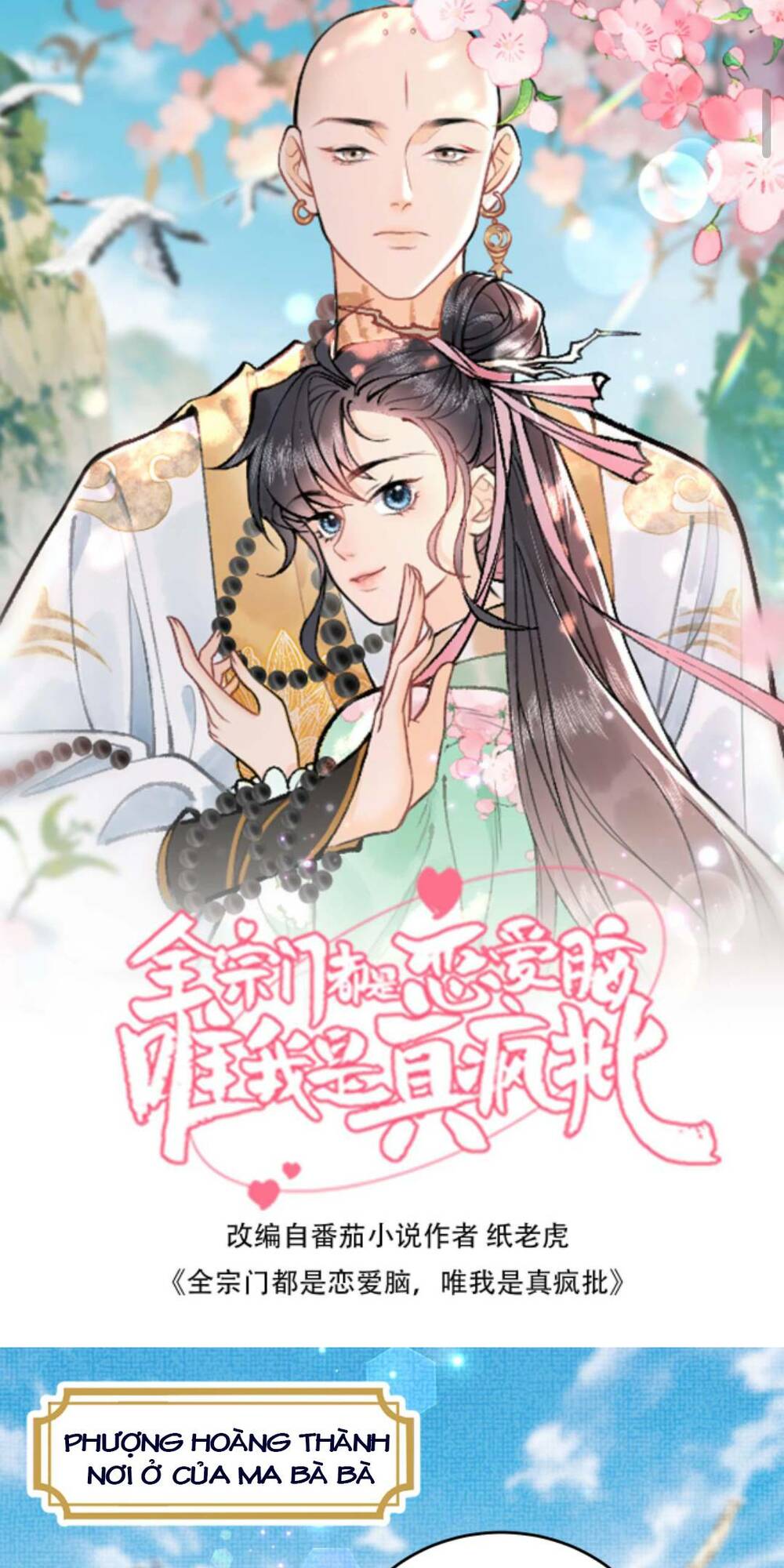 Toàn Tông Môn Đều Là Kẻ Si Tình, Chỉ Có Ta Là Tỉnh Táo Chapter 106 - Trang 2