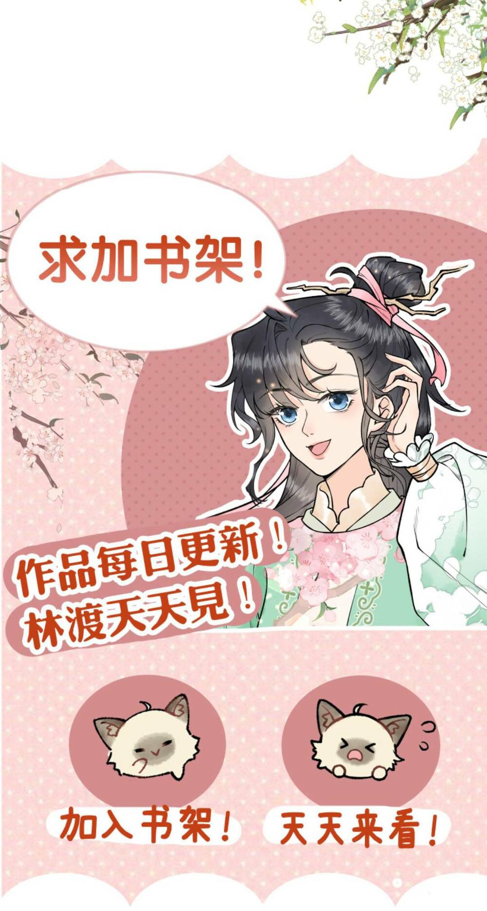 Toàn Tông Môn Đều Là Kẻ Si Tình, Chỉ Có Ta Là Tỉnh Táo Chapter 108 - Trang 2