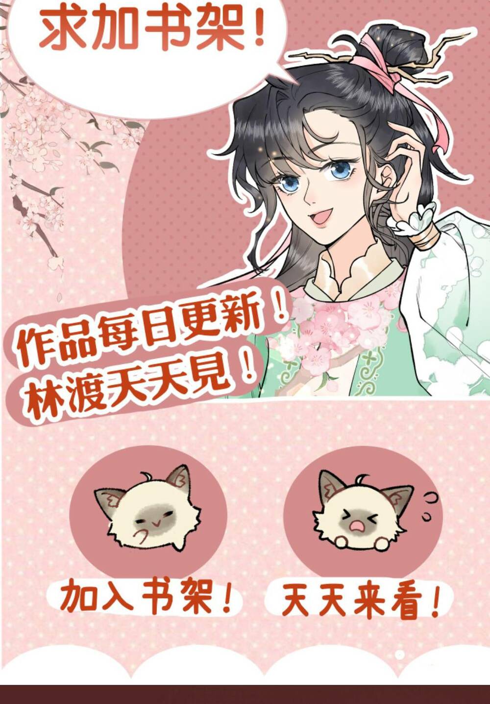 Toàn Tông Môn Đều Là Kẻ Si Tình, Chỉ Có Ta Là Tỉnh Táo Chapter 109 - Trang 2