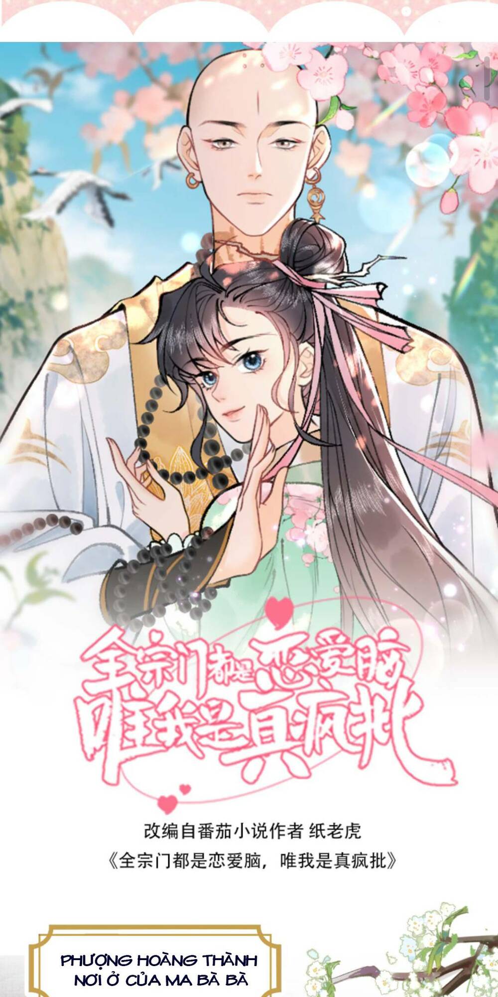 Toàn Tông Môn Đều Là Kẻ Si Tình, Chỉ Có Ta Là Tỉnh Táo Chapter 110 - Trang 2