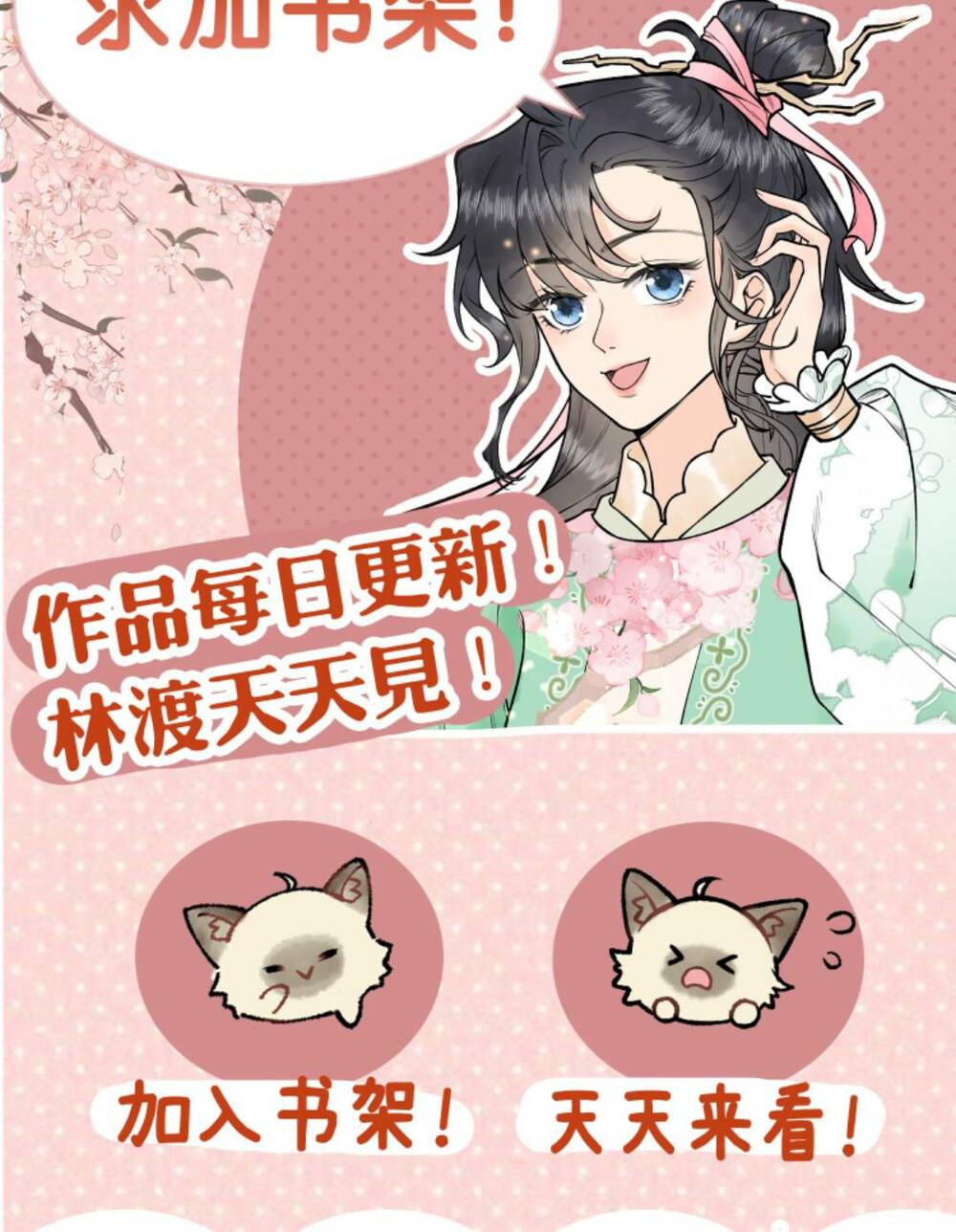 Toàn Tông Môn Đều Là Kẻ Si Tình, Chỉ Có Ta Là Tỉnh Táo Chapter 111 - Trang 2