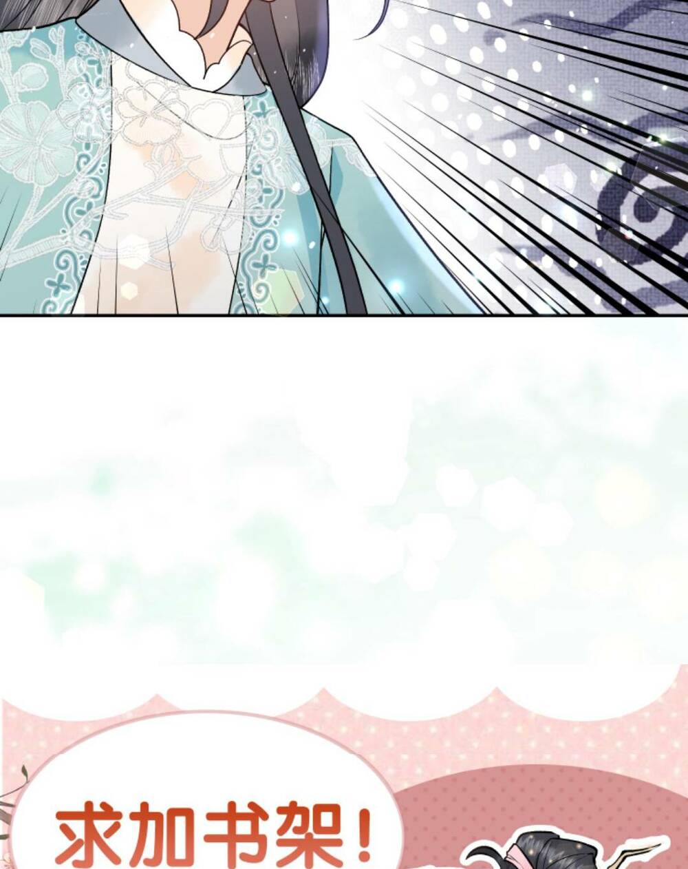 Toàn Tông Môn Đều Là Kẻ Si Tình, Chỉ Có Ta Là Tỉnh Táo Chapter 112 - Trang 2