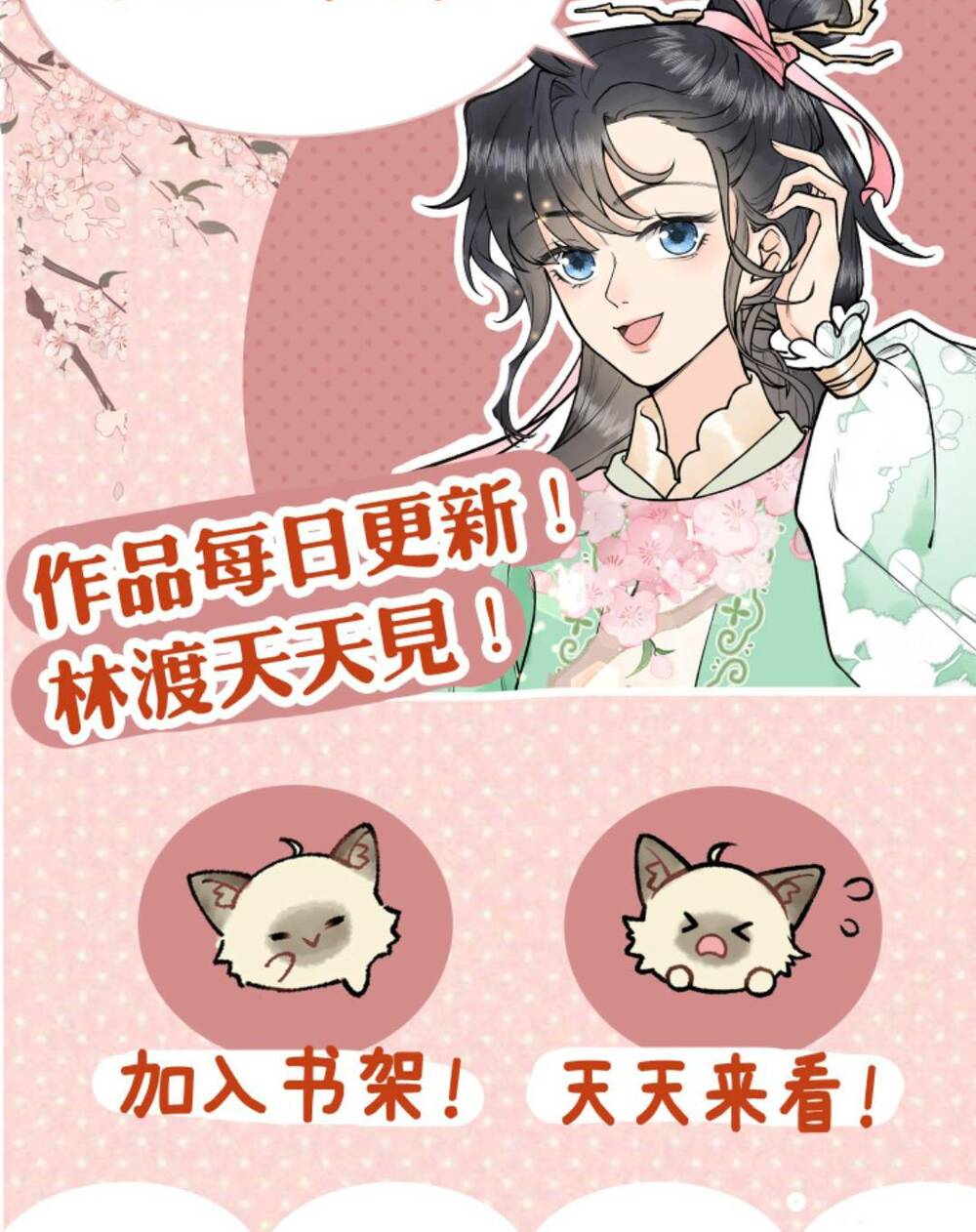 Toàn Tông Môn Đều Là Kẻ Si Tình, Chỉ Có Ta Là Tỉnh Táo Chapter 112 - Trang 2