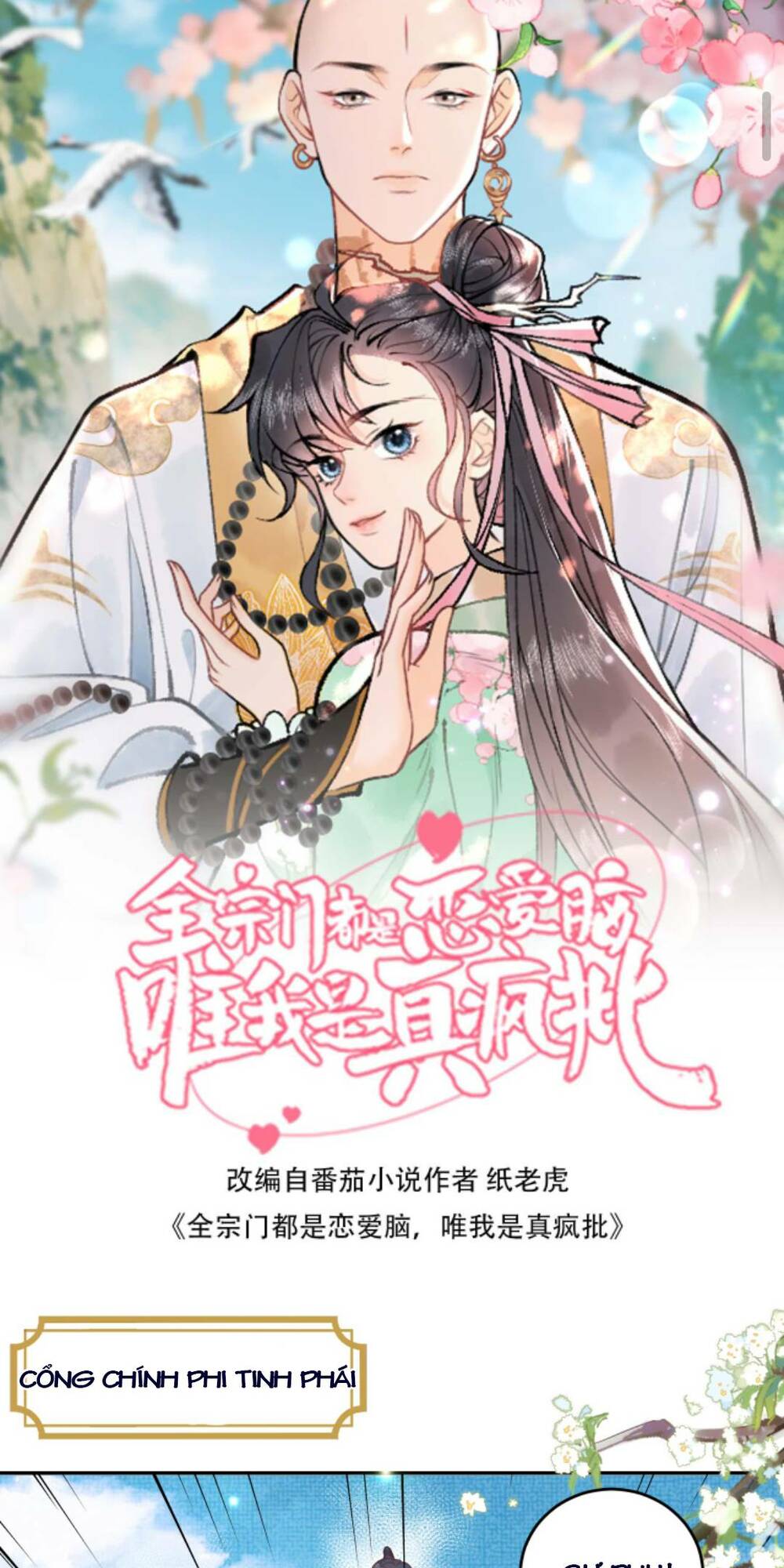 Toàn Tông Môn Đều Là Kẻ Si Tình, Chỉ Có Ta Là Tỉnh Táo Chapter 112 - Trang 2