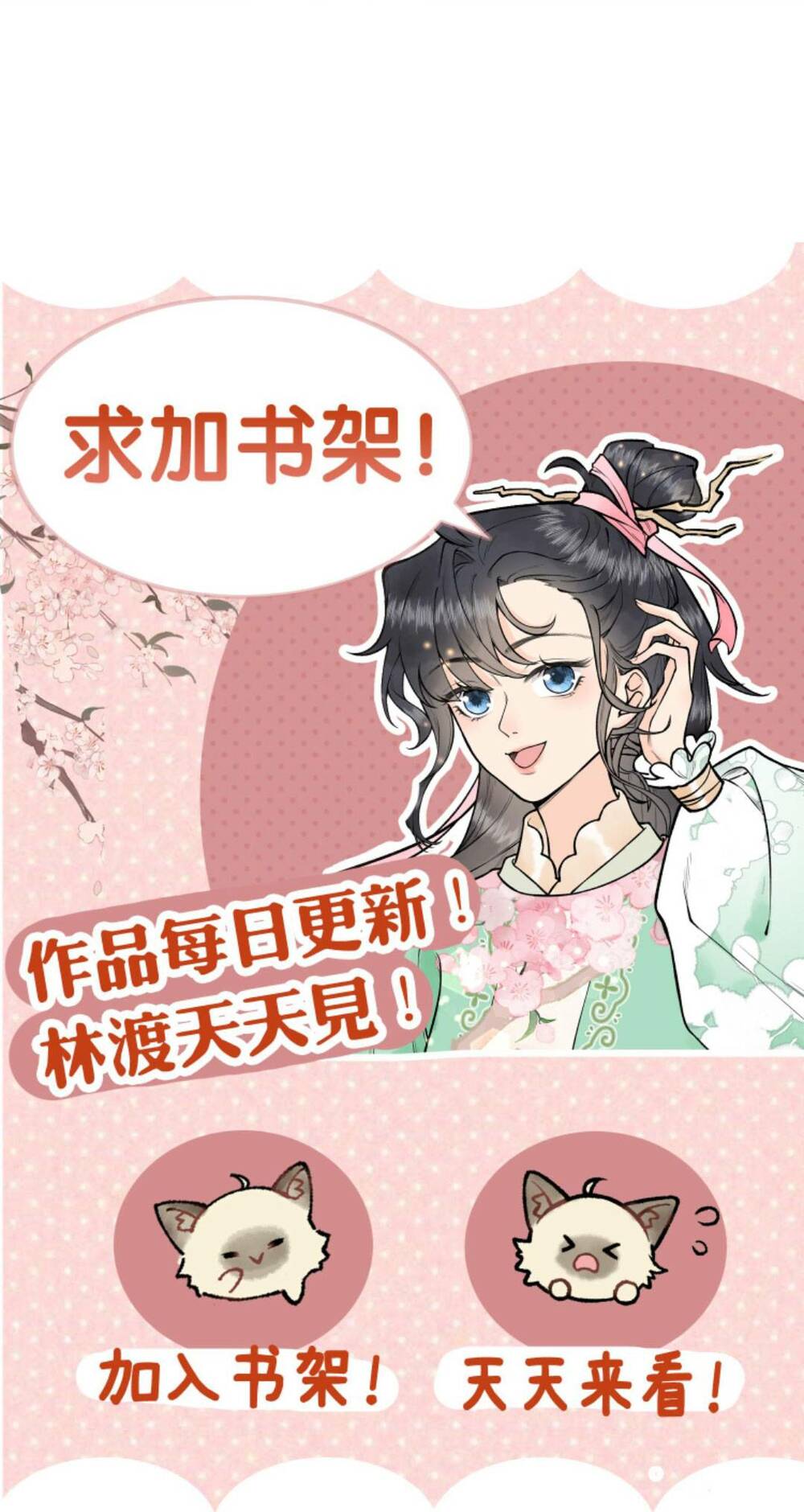 Toàn Tông Môn Đều Là Kẻ Si Tình, Chỉ Có Ta Là Tỉnh Táo Chapter 114 - Trang 2