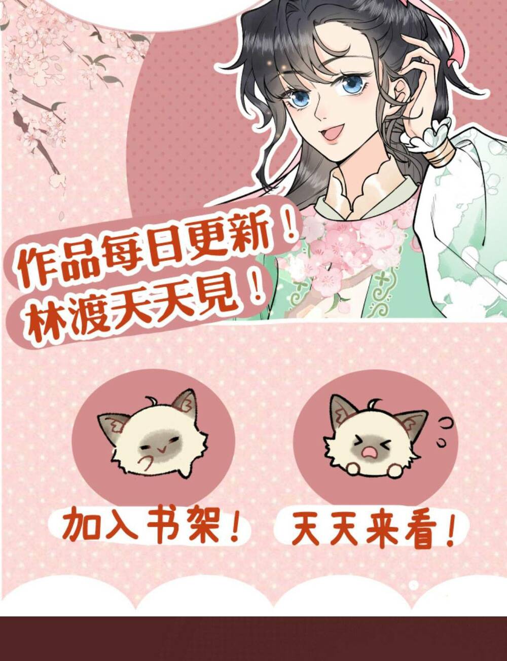 Toàn Tông Môn Đều Là Kẻ Si Tình, Chỉ Có Ta Là Tỉnh Táo Chapter 115 - Trang 2