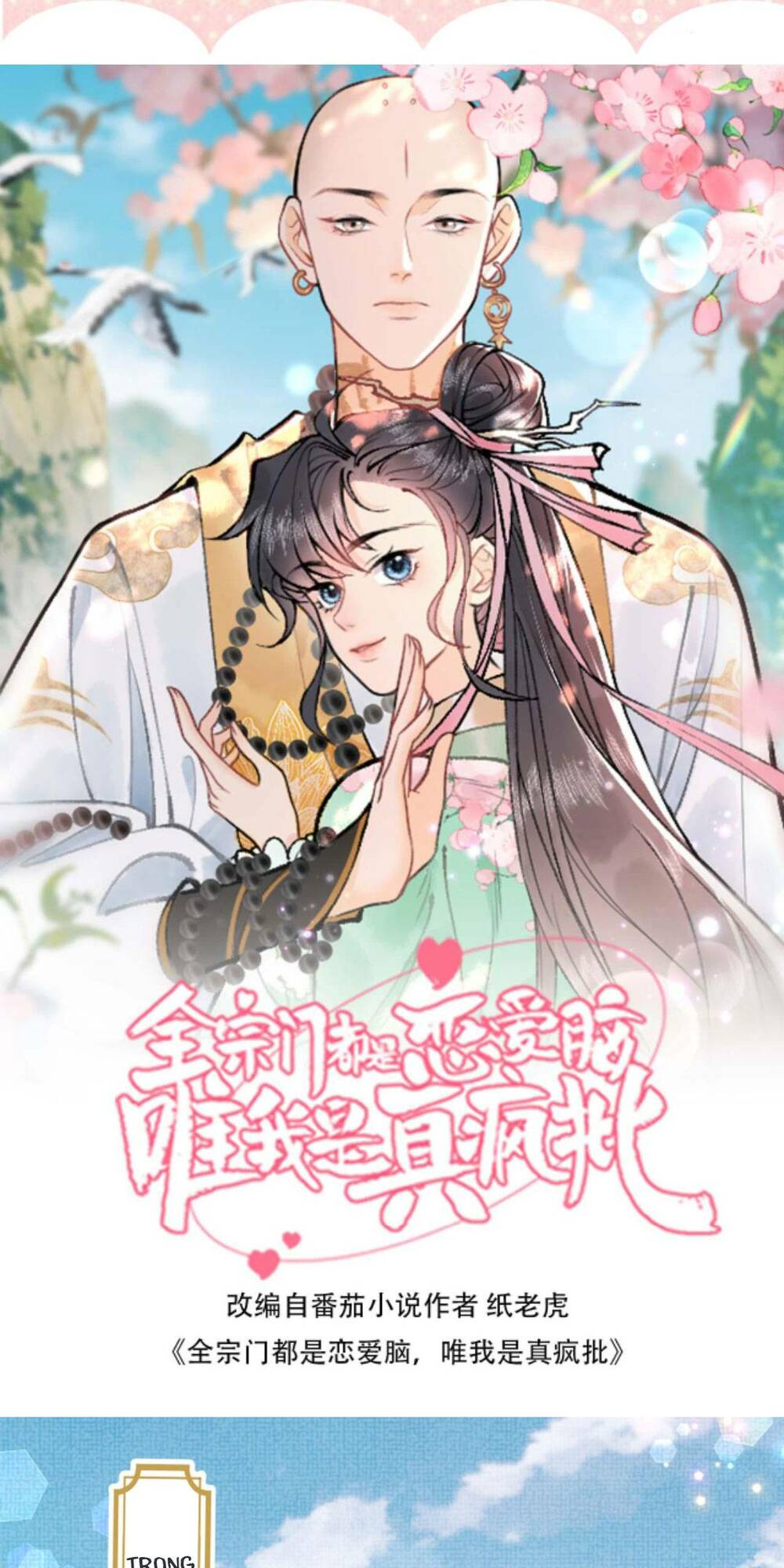 Toàn Tông Môn Đều Là Kẻ Si Tình, Chỉ Có Ta Là Tỉnh Táo Chapter 116 - Trang 2