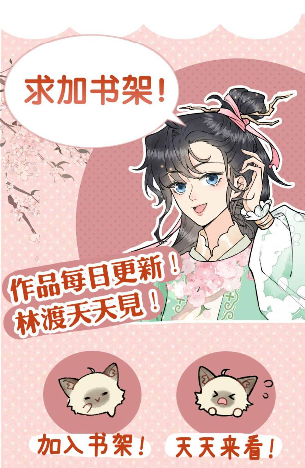 Toàn Tông Môn Đều Là Kẻ Si Tình, Chỉ Có Ta Là Tỉnh Táo Chapter 117 - Trang 2