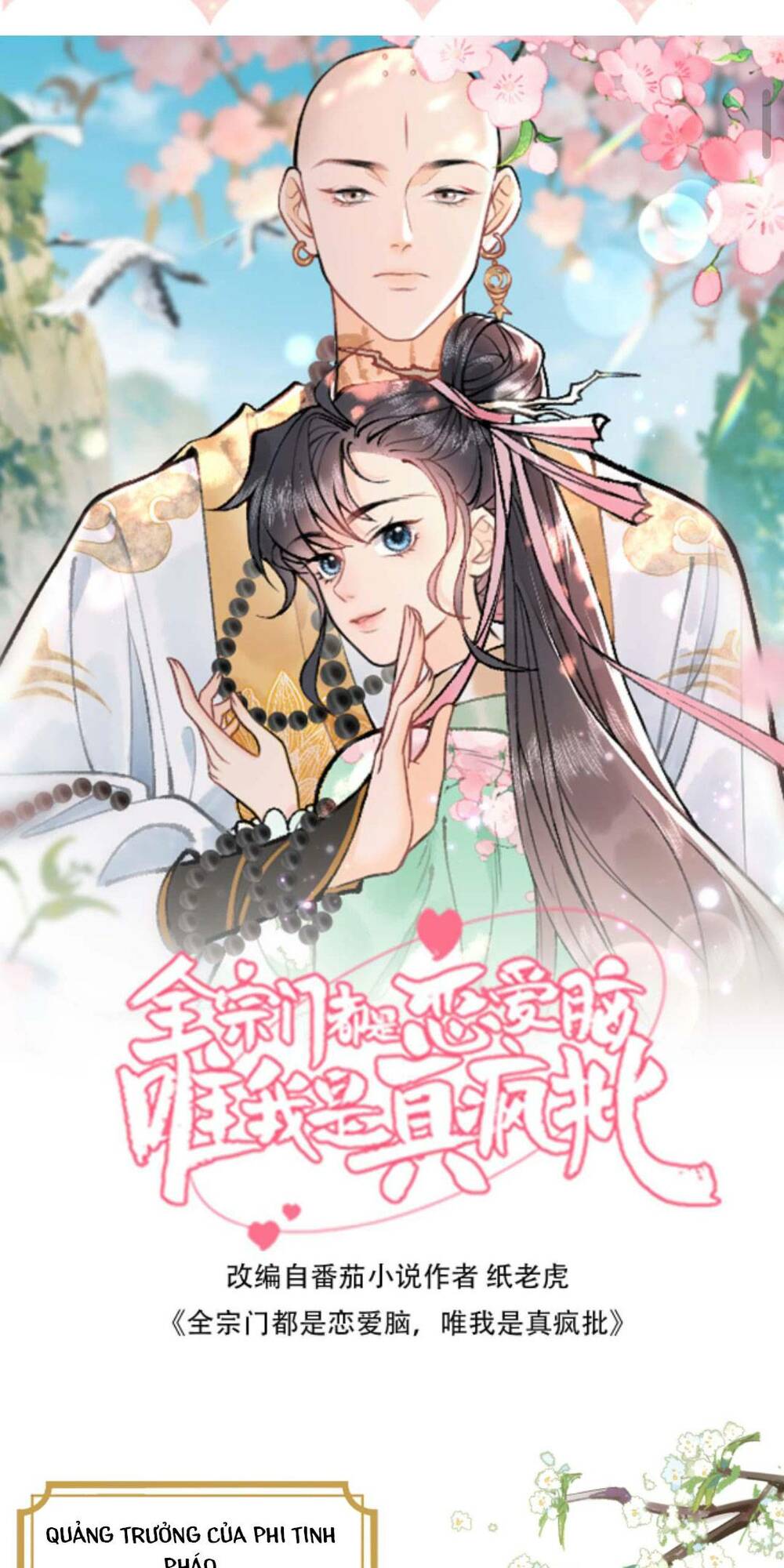 Toàn Tông Môn Đều Là Kẻ Si Tình, Chỉ Có Ta Là Tỉnh Táo Chapter 117 - Trang 2