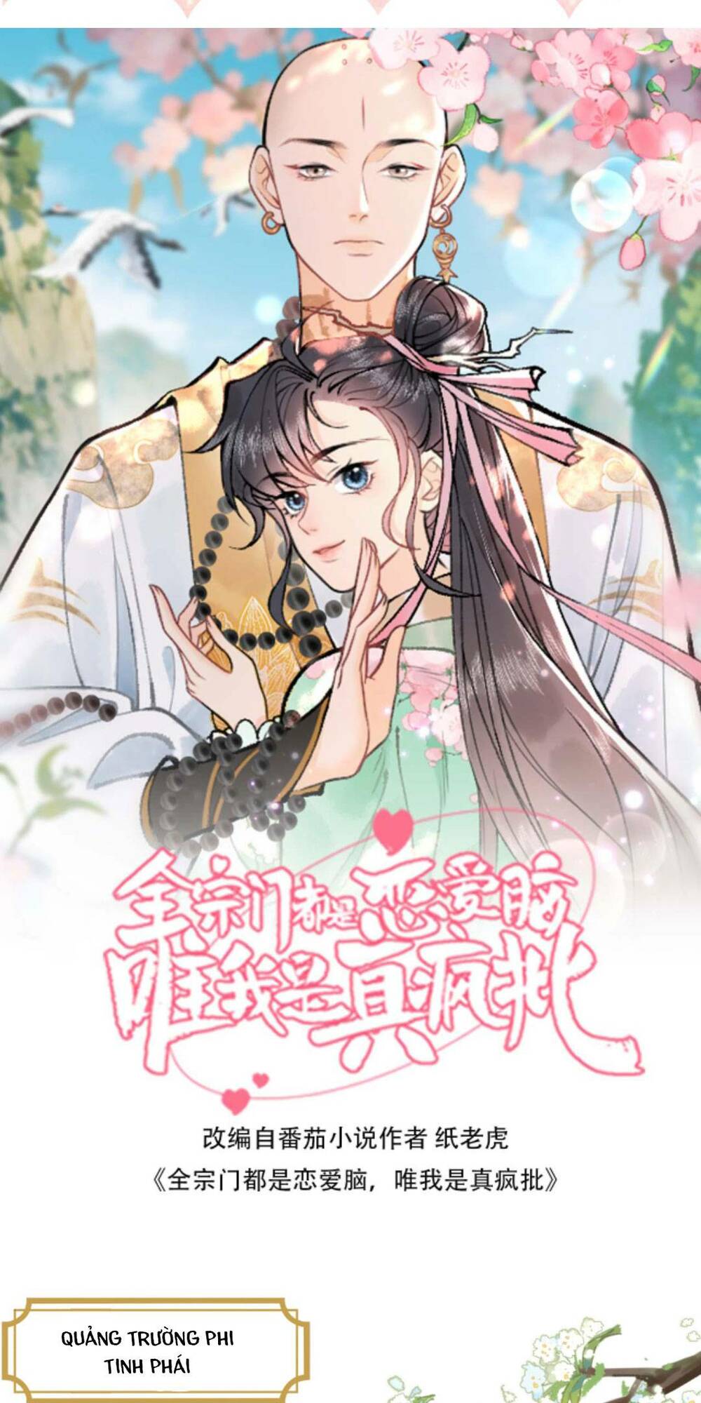 Toàn Tông Môn Đều Là Kẻ Si Tình, Chỉ Có Ta Là Tỉnh Táo Chapter 118 - Trang 2