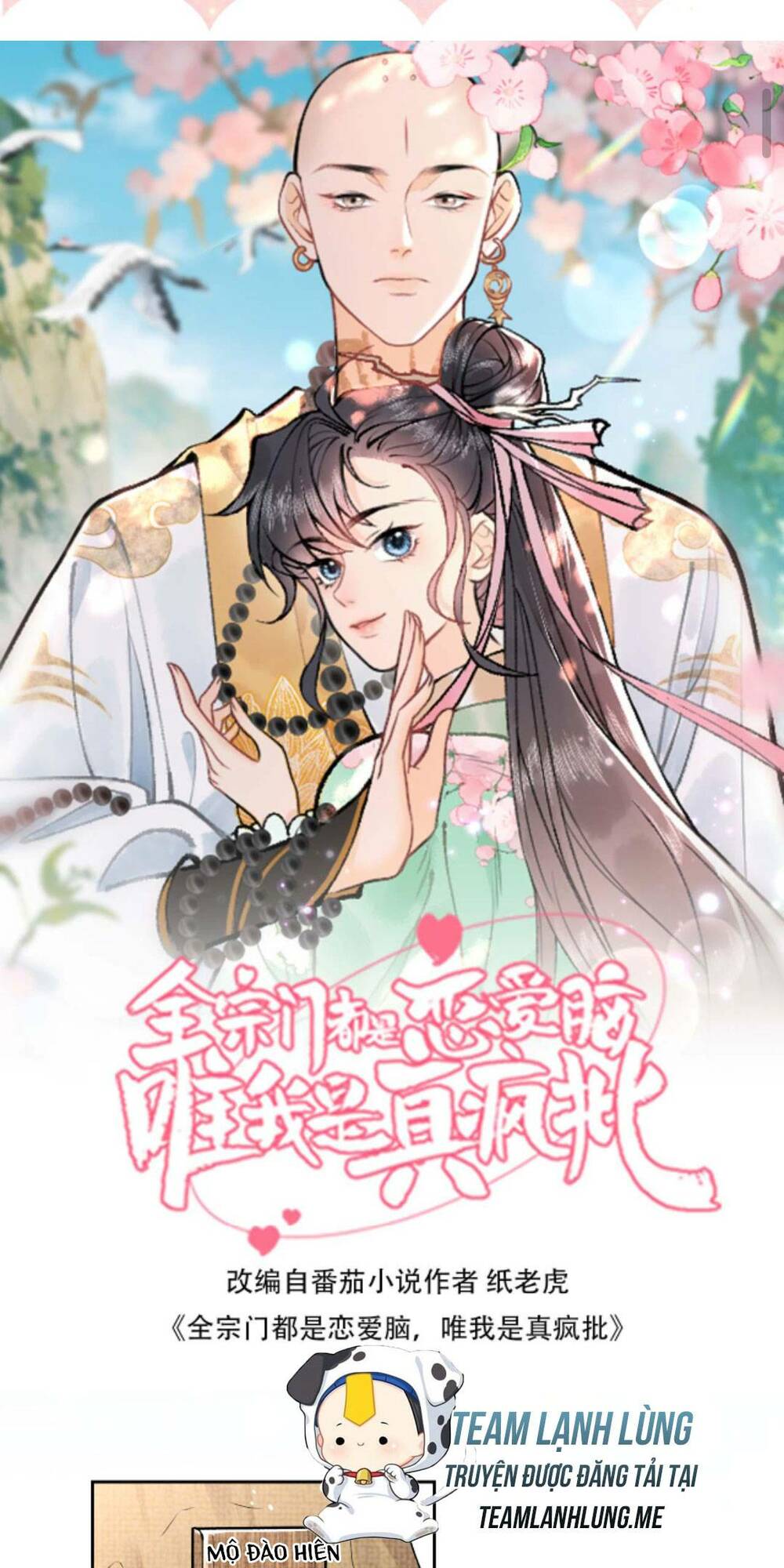 Toàn Tông Môn Đều Là Kẻ Si Tình, Chỉ Có Ta Là Tỉnh Táo Chapter 120 - Trang 2