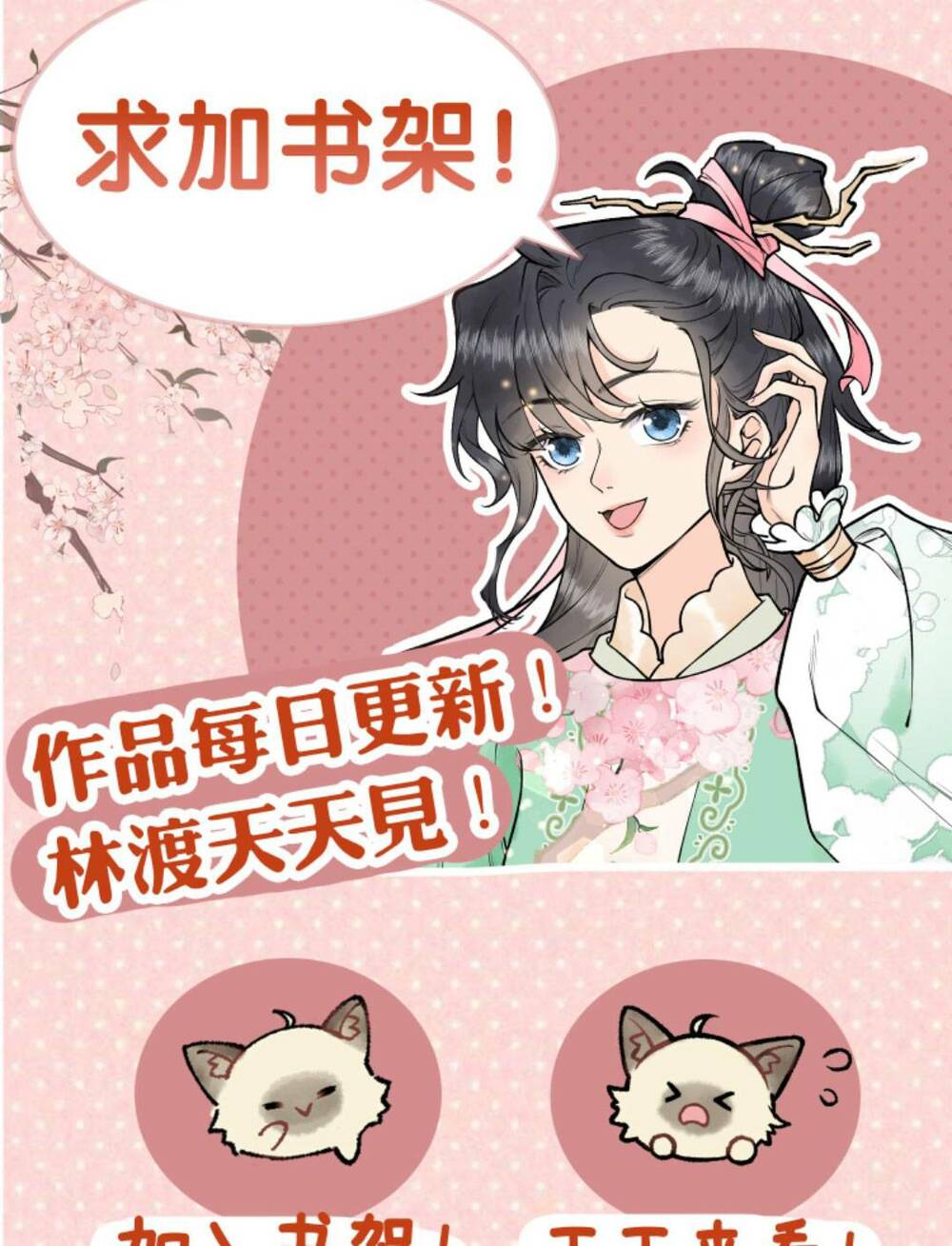 Toàn Tông Môn Đều Là Kẻ Si Tình, Chỉ Có Ta Là Tỉnh Táo Chapter 121 - Trang 2