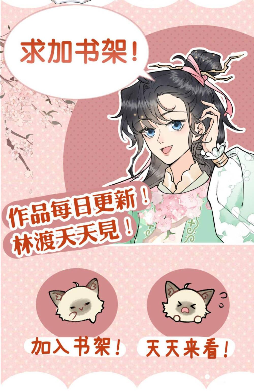 Toàn Tông Môn Đều Là Kẻ Si Tình, Chỉ Có Ta Là Tỉnh Táo Chapter 122 - Trang 2