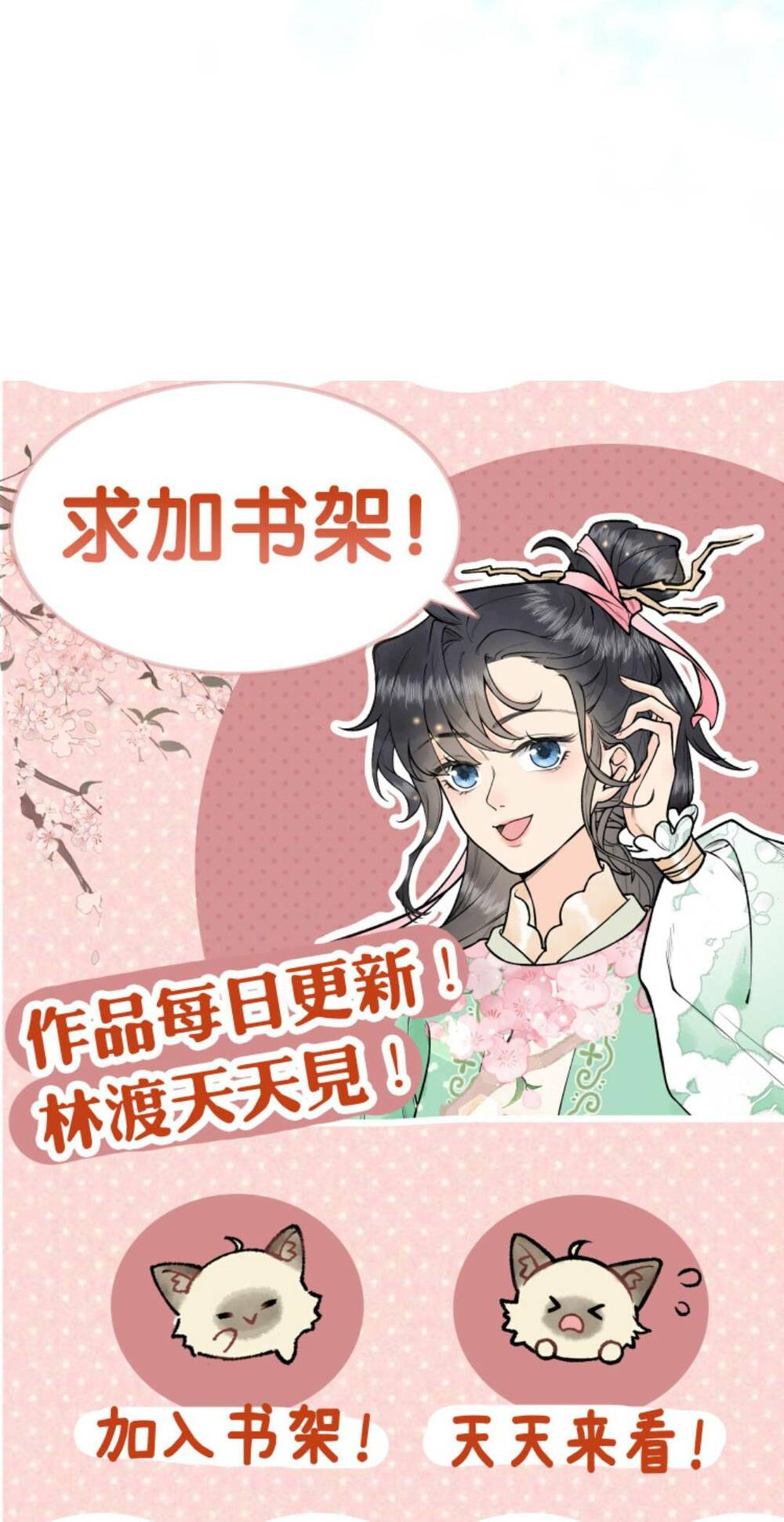 Toàn Tông Môn Đều Là Kẻ Si Tình, Chỉ Có Ta Là Tỉnh Táo Chapter 124 - Trang 2