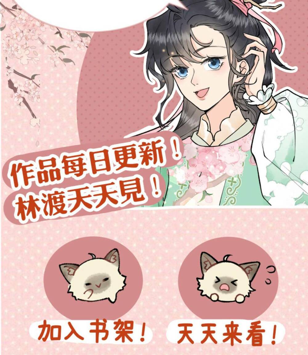 Toàn Tông Môn Đều Là Kẻ Si Tình, Chỉ Có Ta Là Tỉnh Táo Chapter 125 - Trang 2