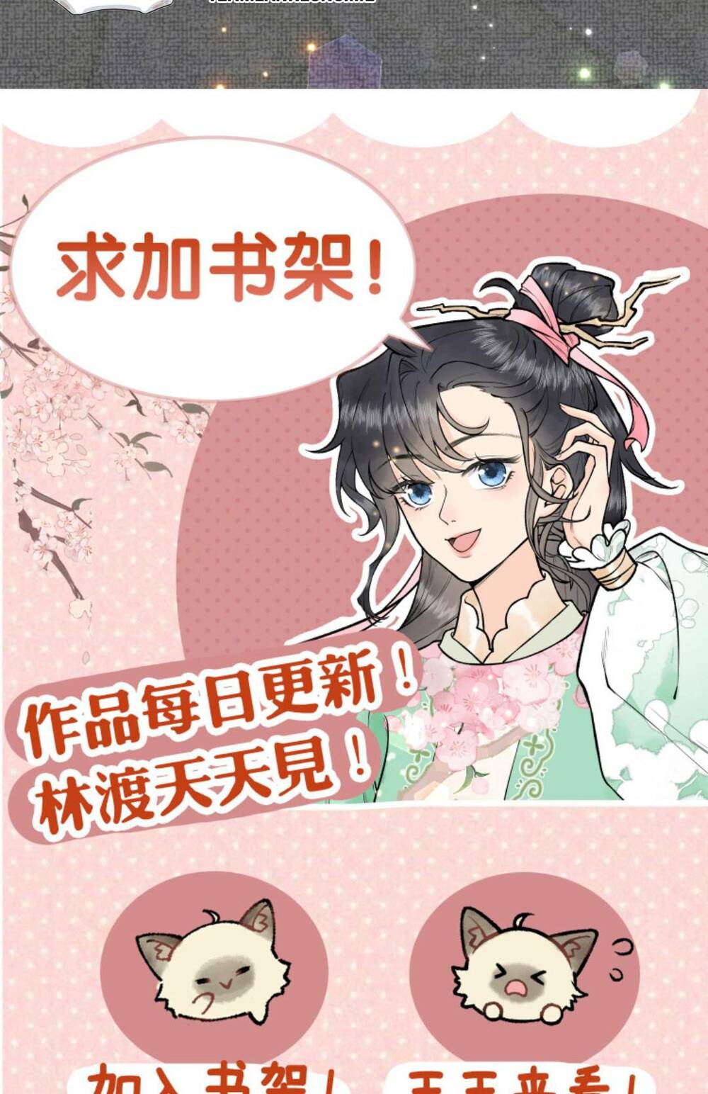 Toàn Tông Môn Đều Là Kẻ Si Tình, Chỉ Có Ta Là Tỉnh Táo Chapter 126 - Trang 2