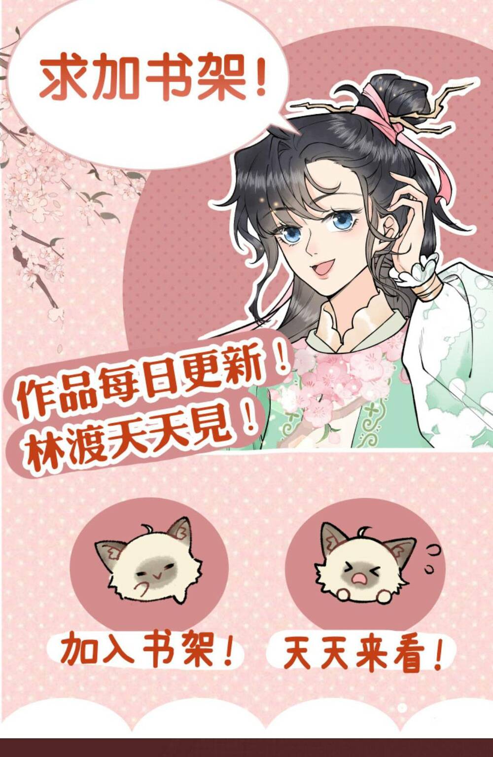 Toàn Tông Môn Đều Là Kẻ Si Tình, Chỉ Có Ta Là Tỉnh Táo Chapter 127 - Trang 2