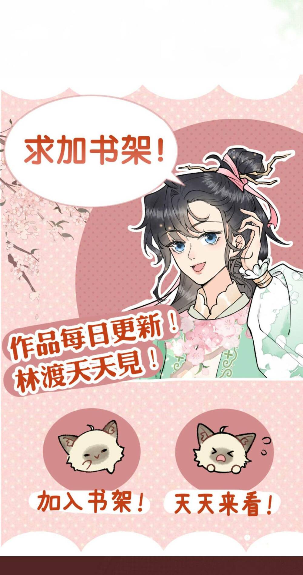 Toàn Tông Môn Đều Là Kẻ Si Tình, Chỉ Có Ta Là Tỉnh Táo Chapter 128 - Trang 2