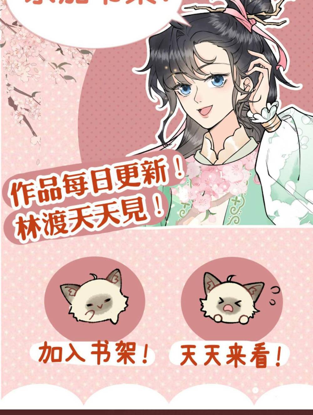 Toàn Tông Môn Đều Là Kẻ Si Tình, Chỉ Có Ta Là Tỉnh Táo Chapter 129 - Trang 2