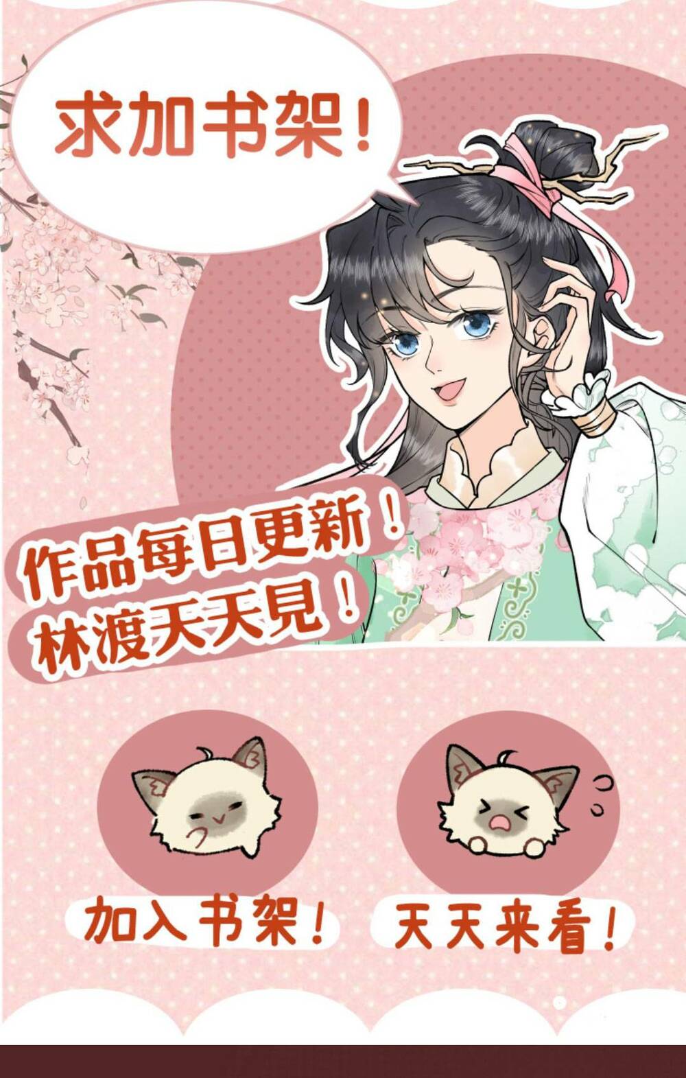 Toàn Tông Môn Đều Là Kẻ Si Tình, Chỉ Có Ta Là Tỉnh Táo Chapter 130 - Trang 2