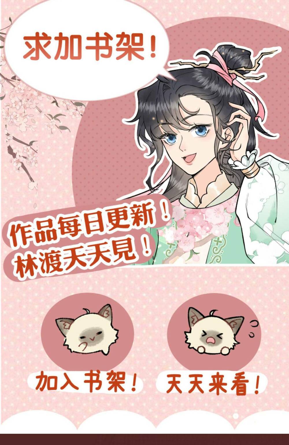 Toàn Tông Môn Đều Là Kẻ Si Tình, Chỉ Có Ta Là Tỉnh Táo Chapter 131 - Trang 2