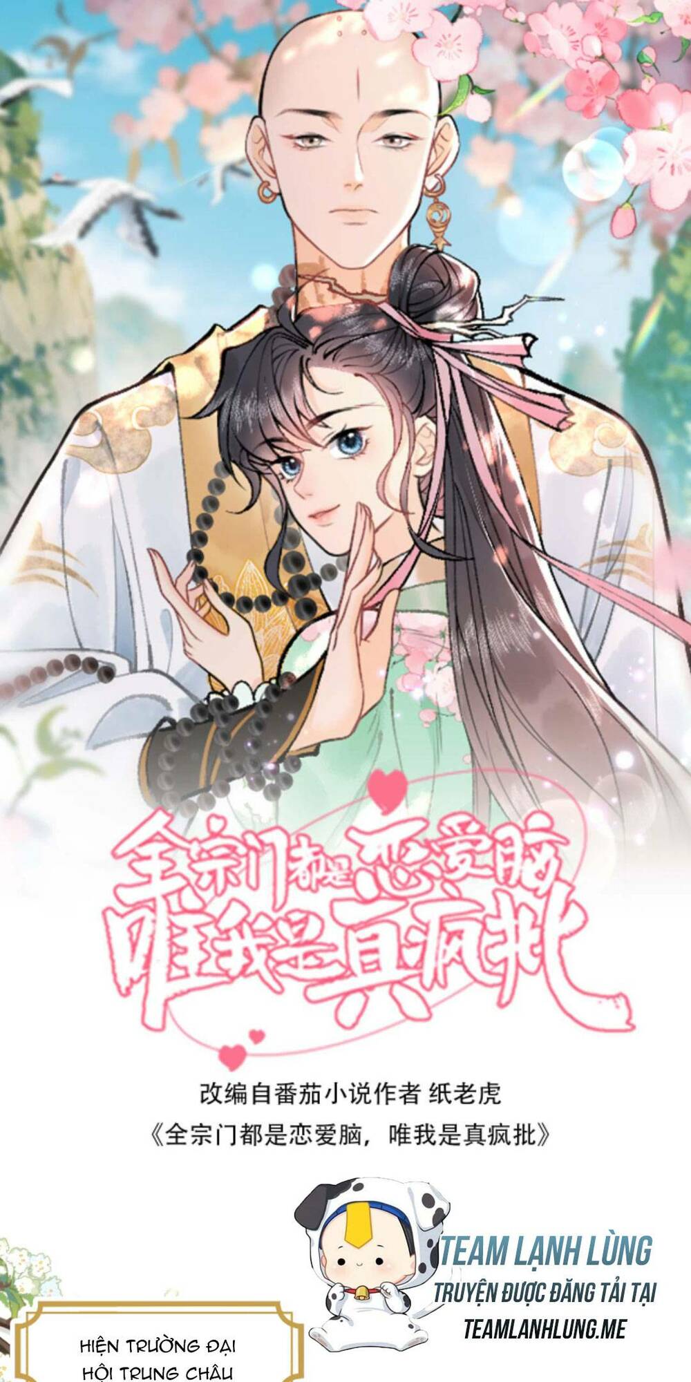 Toàn Tông Môn Đều Là Kẻ Si Tình, Chỉ Có Ta Là Tỉnh Táo Chapter 131 - Trang 2