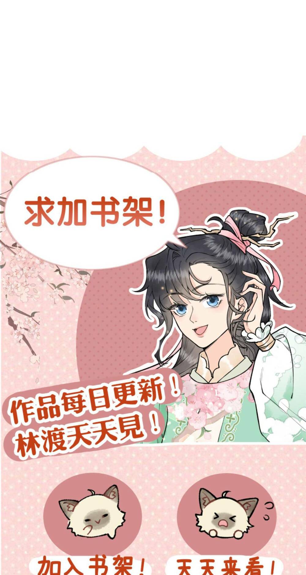 Toàn Tông Môn Đều Là Kẻ Si Tình, Chỉ Có Ta Là Tỉnh Táo Chapter 132 - Trang 2