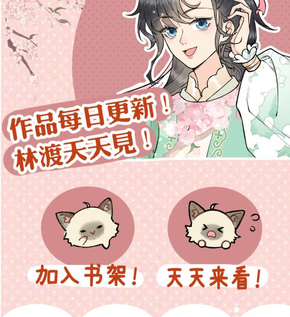 Toàn Tông Môn Đều Là Kẻ Si Tình, Chỉ Có Ta Là Tỉnh Táo Chapter 133 - Trang 2