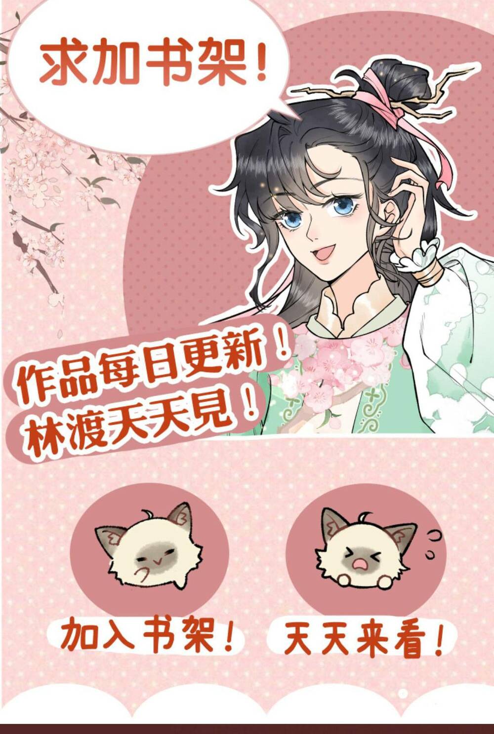 Toàn Tông Môn Đều Là Kẻ Si Tình, Chỉ Có Ta Là Tỉnh Táo Chapter 134 - Trang 2