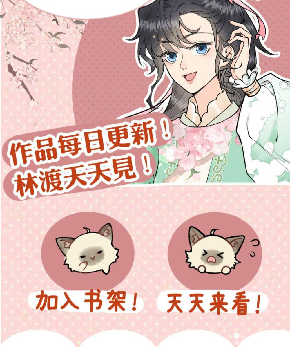 Toàn Tông Môn Đều Là Kẻ Si Tình, Chỉ Có Ta Là Tỉnh Táo Chapter 135 - Trang 2