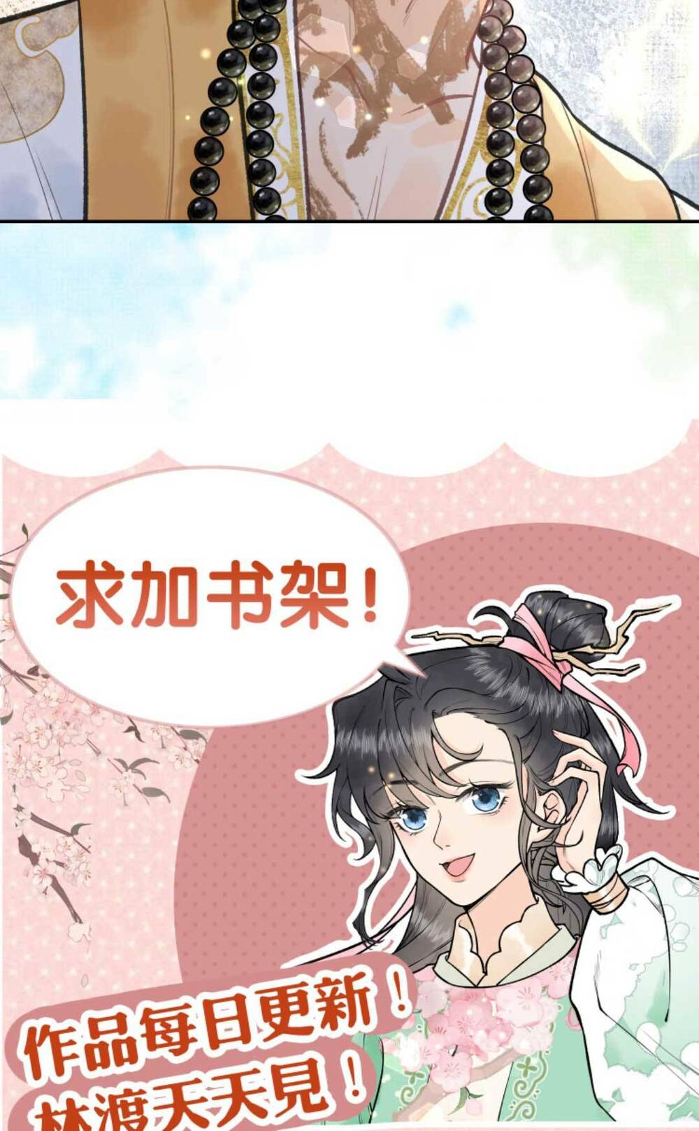 Toàn Tông Môn Đều Là Kẻ Si Tình, Chỉ Có Ta Là Tỉnh Táo Chapter 136 - Trang 2