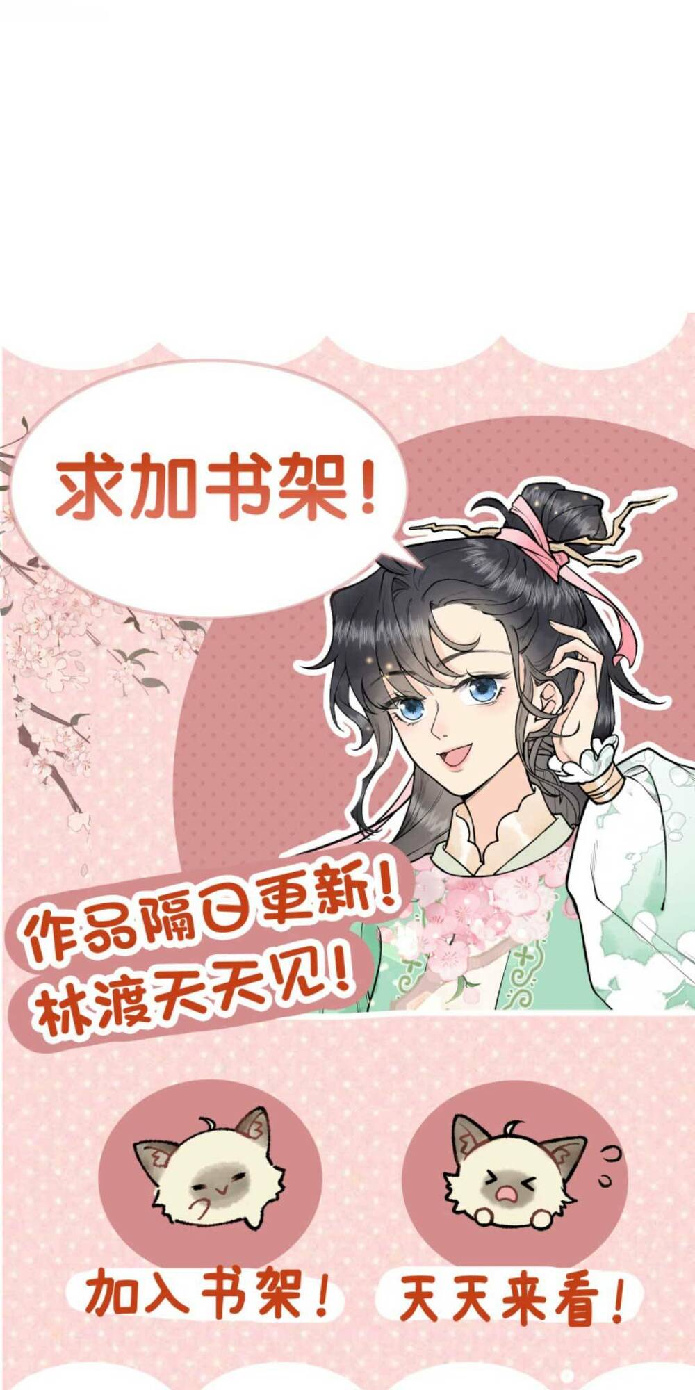 Toàn Tông Môn Đều Là Kẻ Si Tình, Chỉ Có Ta Là Tỉnh Táo Chapter 139 - Trang 2