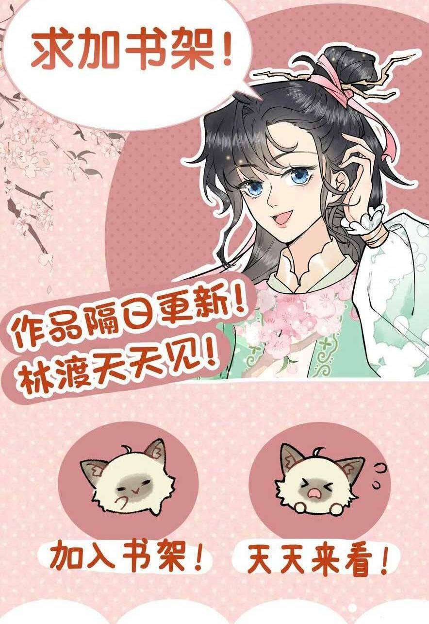 Toàn Tông Môn Đều Là Kẻ Si Tình, Chỉ Có Ta Là Tỉnh Táo Chapter 140 - Trang 2